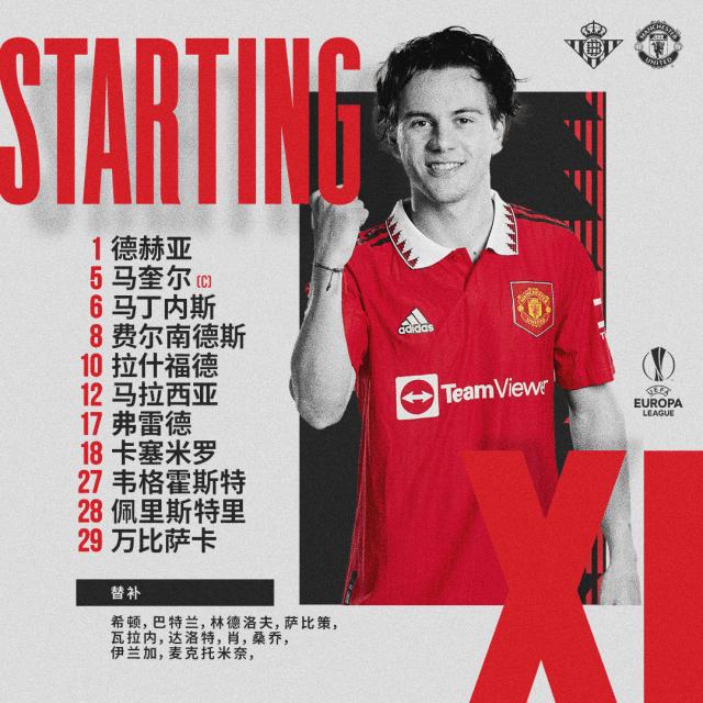 LoL Worlds 赛程-【欧联杯】拉什福德世界波!曼联1比0客胜贝蒂斯