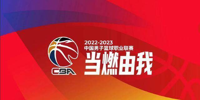 LoL Worlds 赛程-新疆男篮退出又回归:CBA大家庭团结还是妥协?